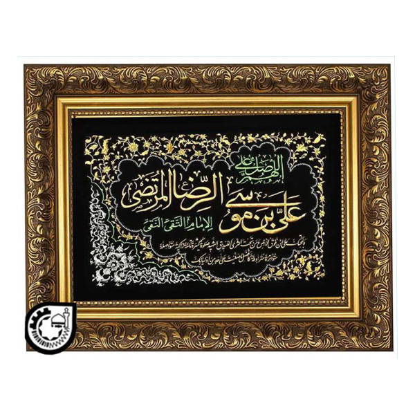 حضرت رضا کد 121